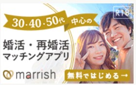 マリッシュの概要と特徴